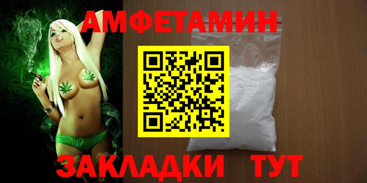 Амфетамин VHQ Чебаркуль