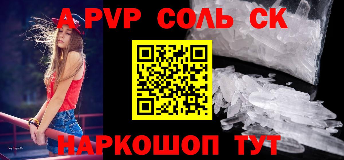 Чебаркуль  Alpha-PVP  Вход с VPN  APVP СК  APVP мука 