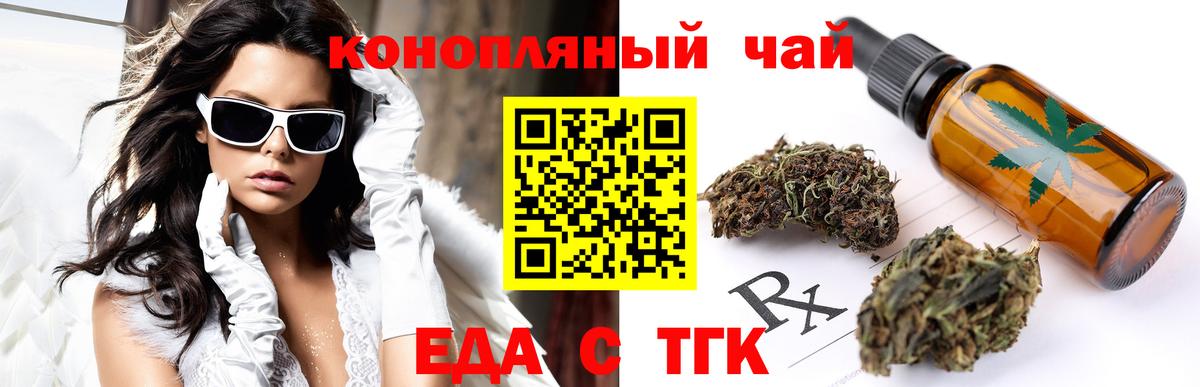 Canna-Cookies конопля  Вход с VPN  Чебаркуль 