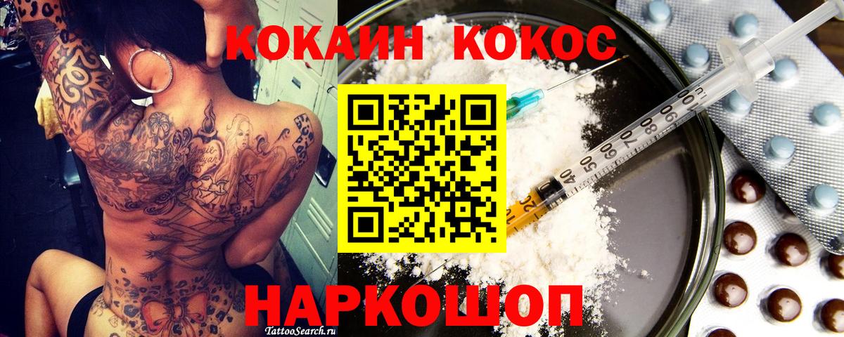 COCAIN Эквадор Чебаркуль