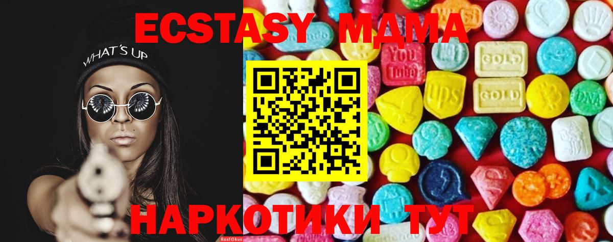 ЭКСТАЗИ  Экстази диски  Ecstasy Дубай  Вход с VPN  Чебаркуль 