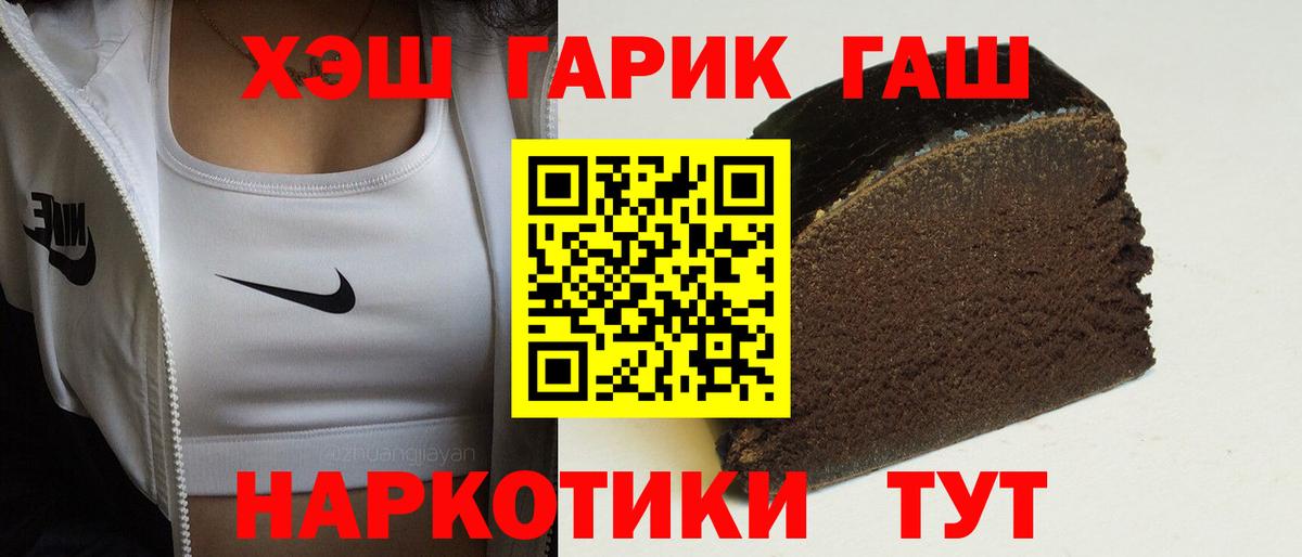 Чебаркуль  ГАШ  Вход с VPN  Гашиш гашик  Гашиш 40% ТГК 