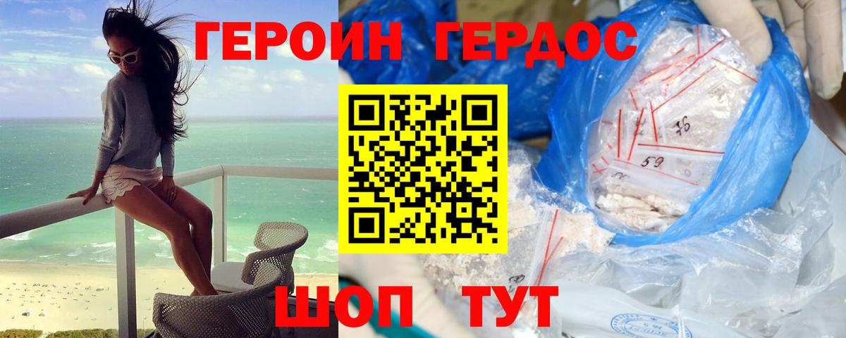 Чебаркуль  Героин VHQ  Вход с VPN 