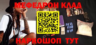 мефедрон Малгобек