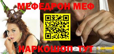 мефедрон Малгобек