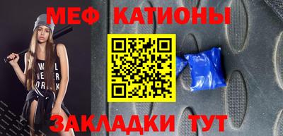 мефедрон Малгобек
