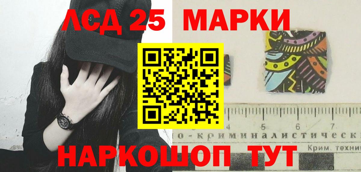 LSD-25 экстази ecstasy Чебаркуль
