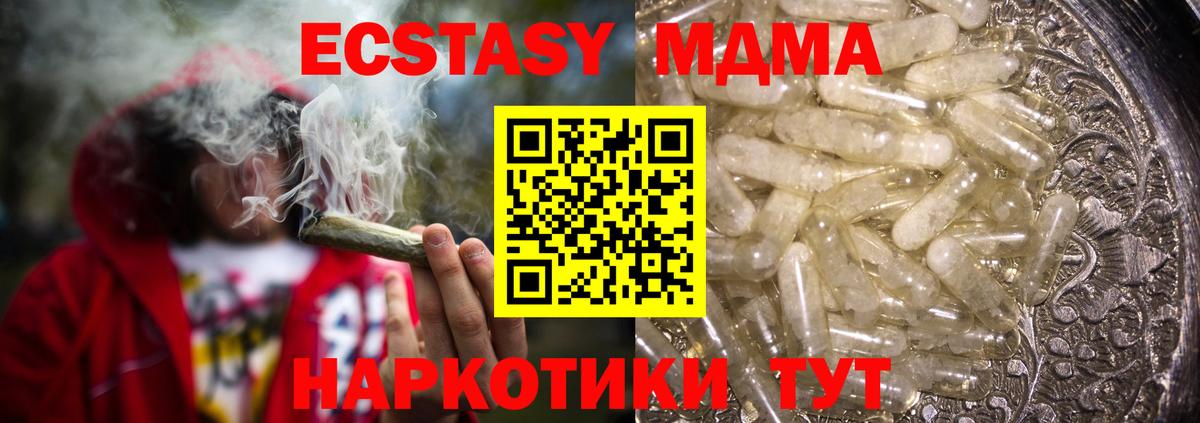 MDMA crystal  Вход с VPN  МДМА  Чебаркуль  МДМА VHQ 