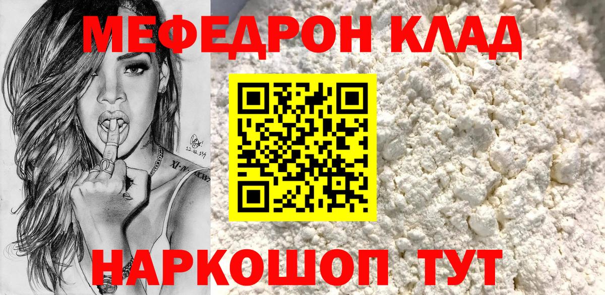 МЕФ мяу мяу  МЕФ 4 MMC  Чебаркуль  Меф  Вход с VPN 