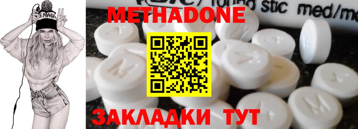МЕТАДОН мёд Чебаркуль