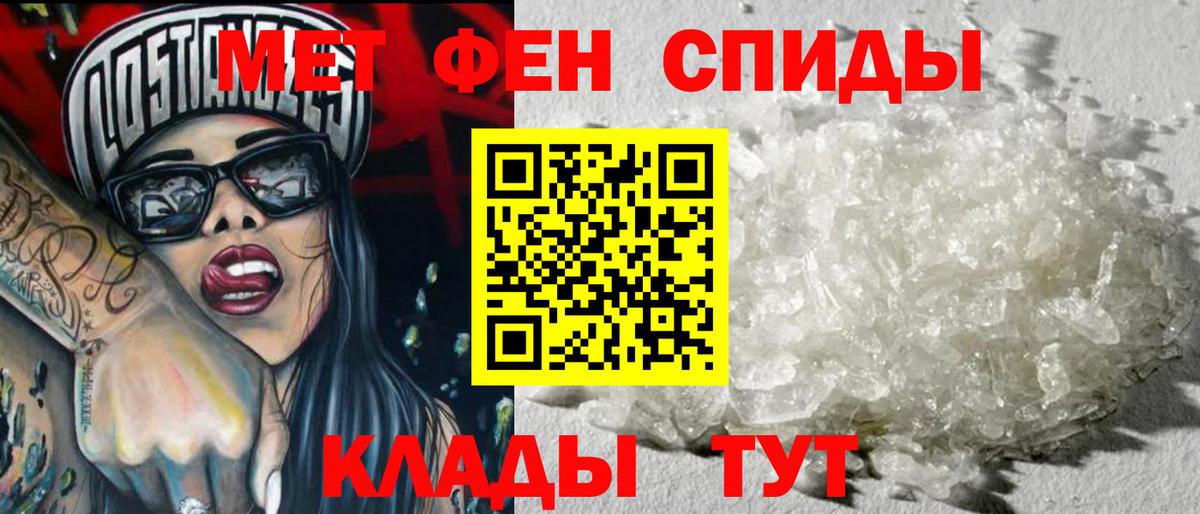 Метамфетамин кристалл Чебаркуль