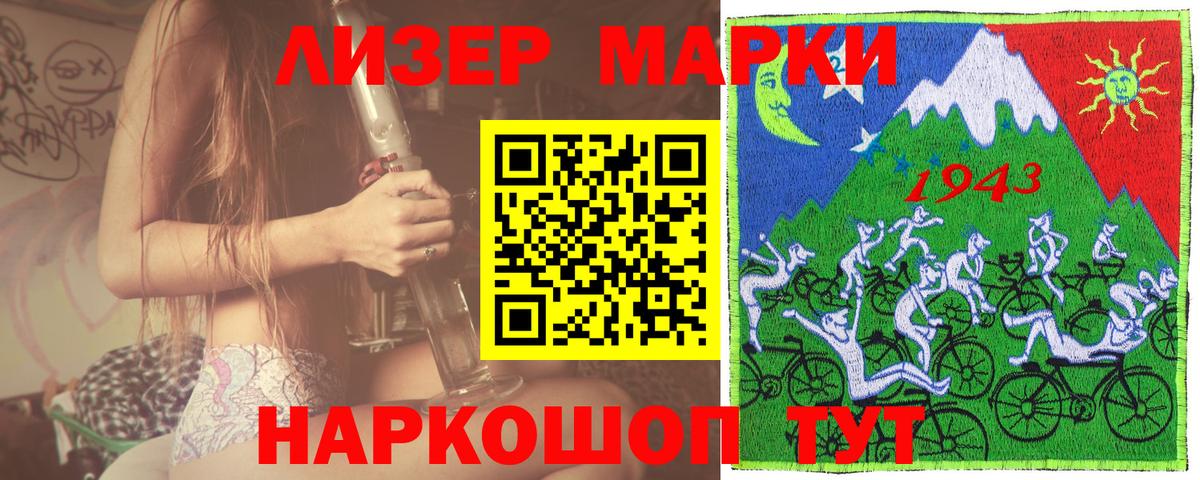 Марки NBOMe 1,5мг Чебаркуль