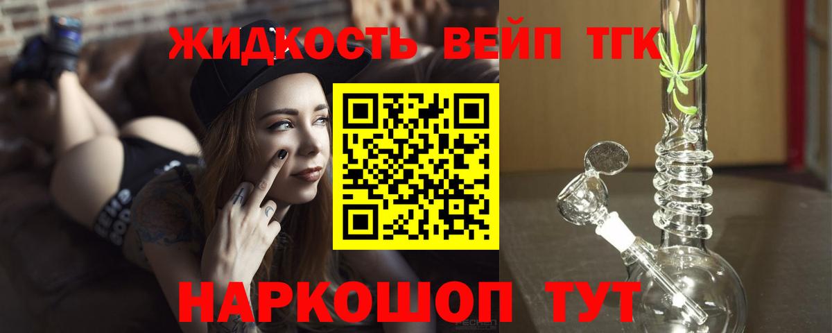 ТГК Wax  ТГК гашишное масло  Чебаркуль  Вход с VPN 