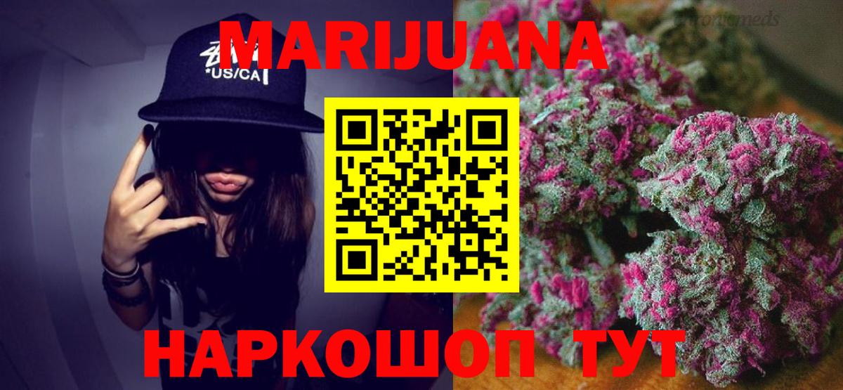 Бошки марихуана гибрид  МАРИХУАНА конопля  Чебаркуль  Вход с VPN  Бошки марихуана семена 